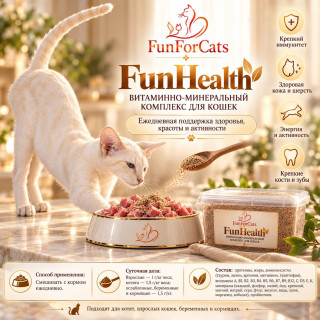 FunHealth витаминно-минеральный комплекс для кошек